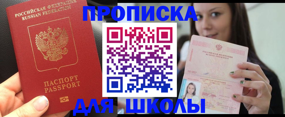 прописка штамп в Светогорске