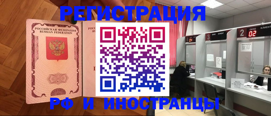 временная регистрация для школы в Светогорске