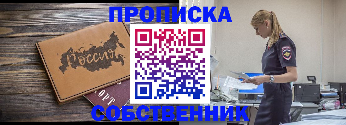 прописка паспорт в Светогорске