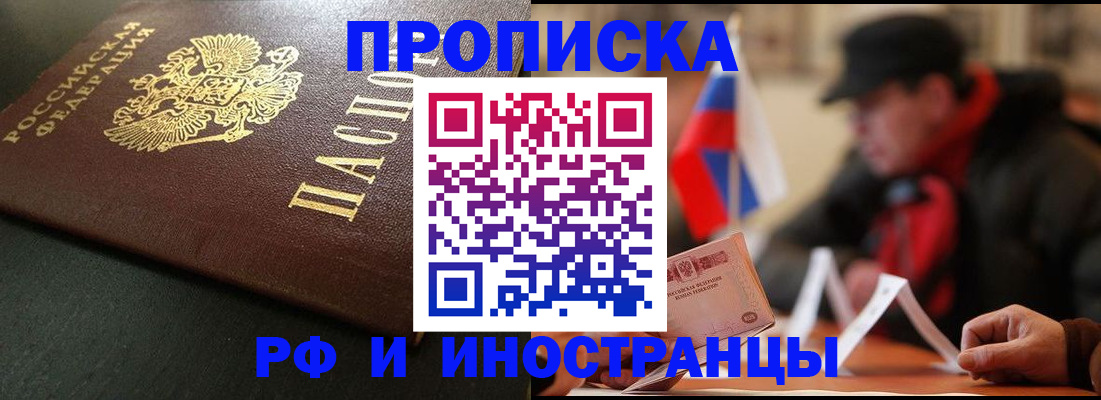 прописка паспорт в Светогорске